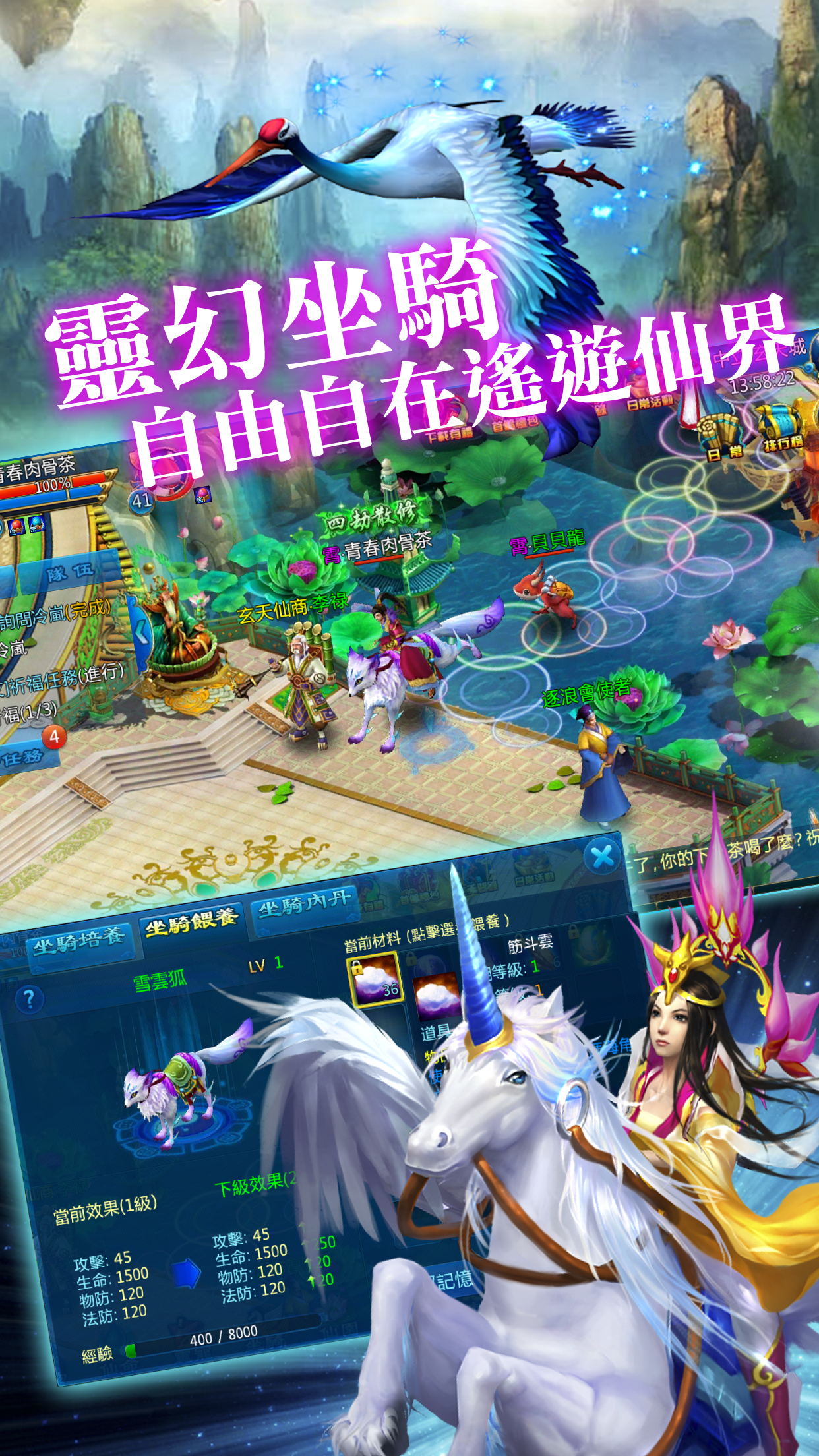 仙醉江湖夢 Game Screenshot