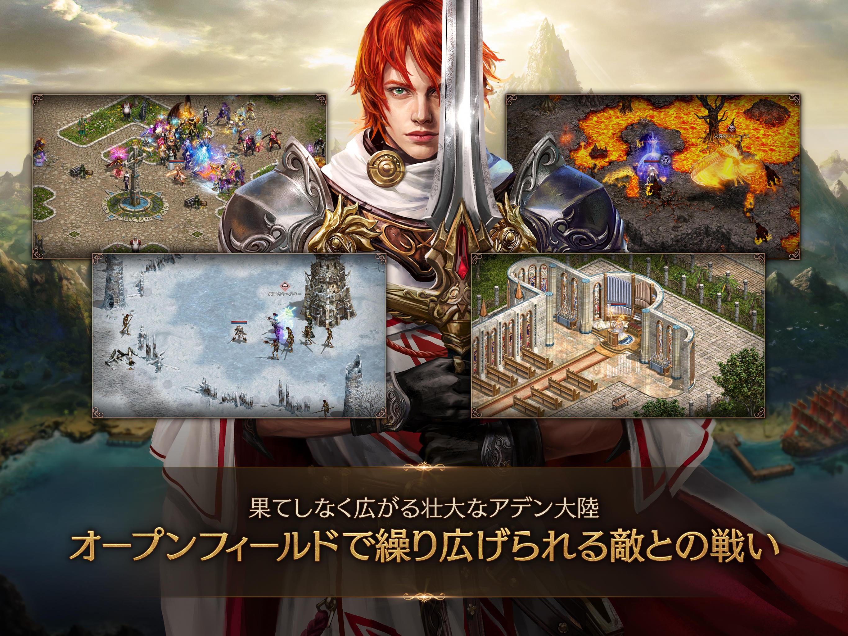 リネージュM - 本格スマホMMORPG Game Screenshot