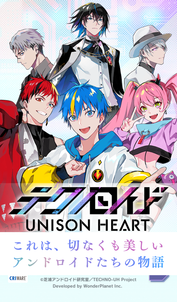 テクノロイド ユニゾンハート Game Screenshot