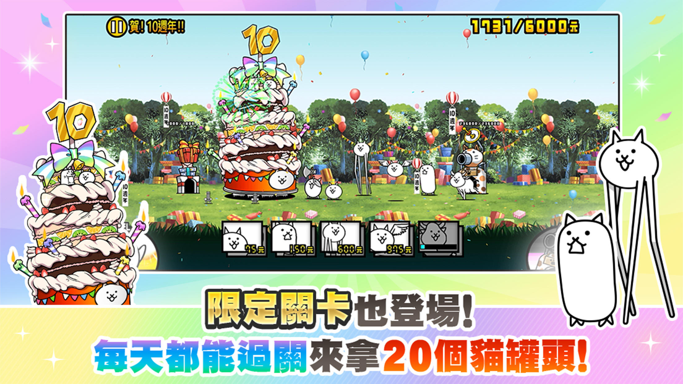 Cuplikan Layar Game 貓咪大戰爭