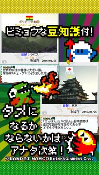 オラッ!ディグダグ ホレゆけ!ブラジル Game Screenshot