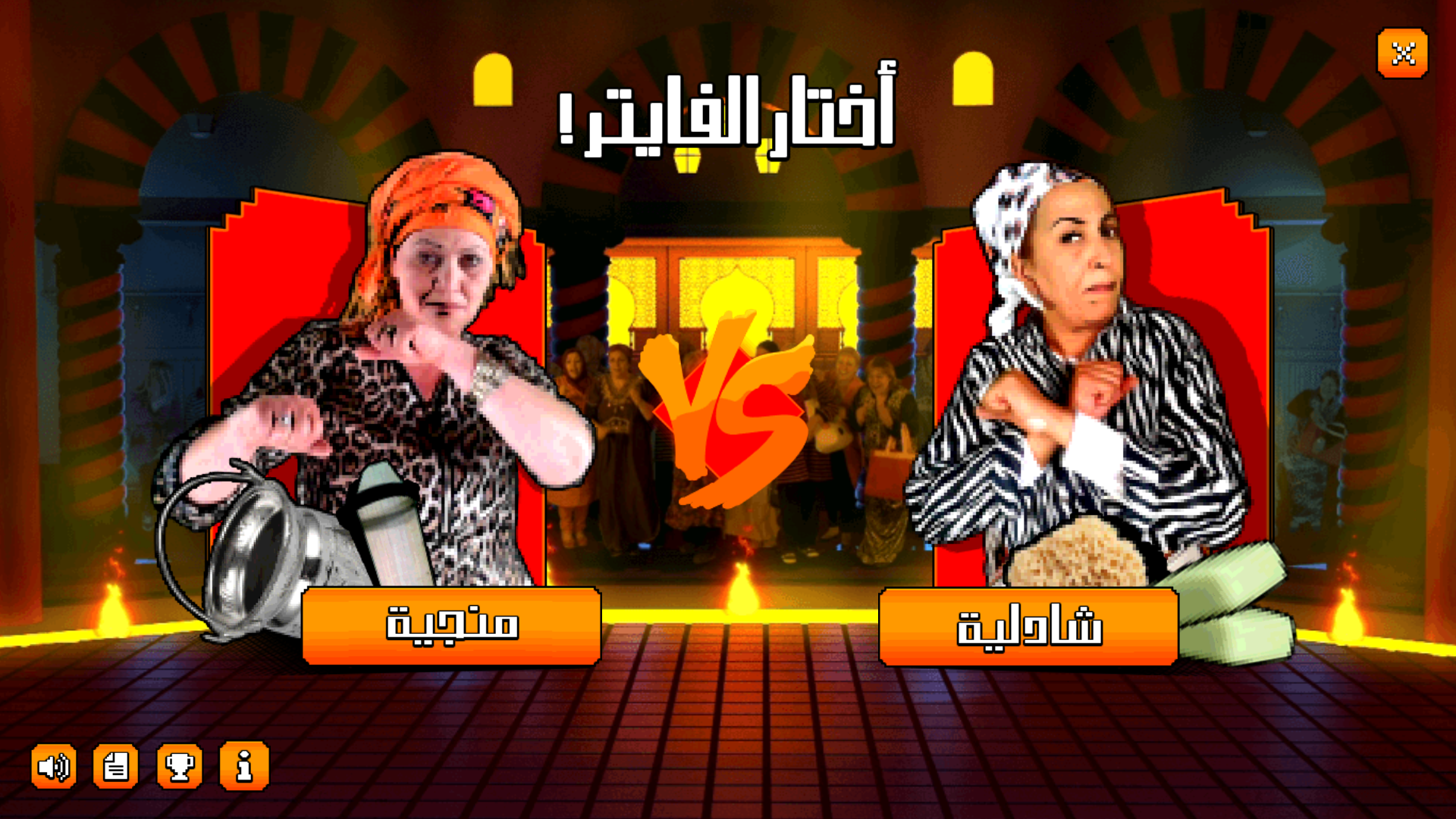 Hammam Fighter 게임 스크린샷