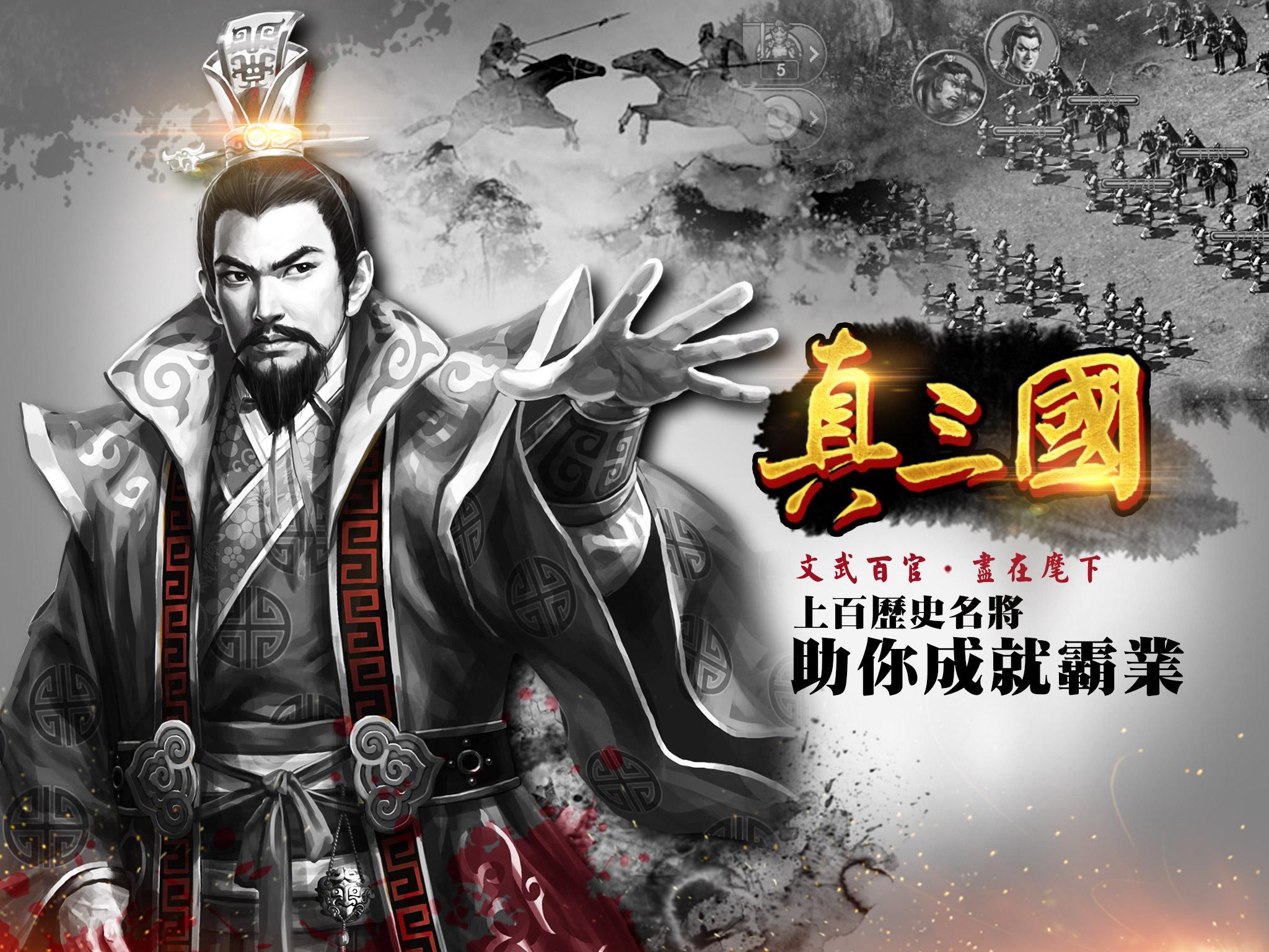 一統天下 Game Screenshot