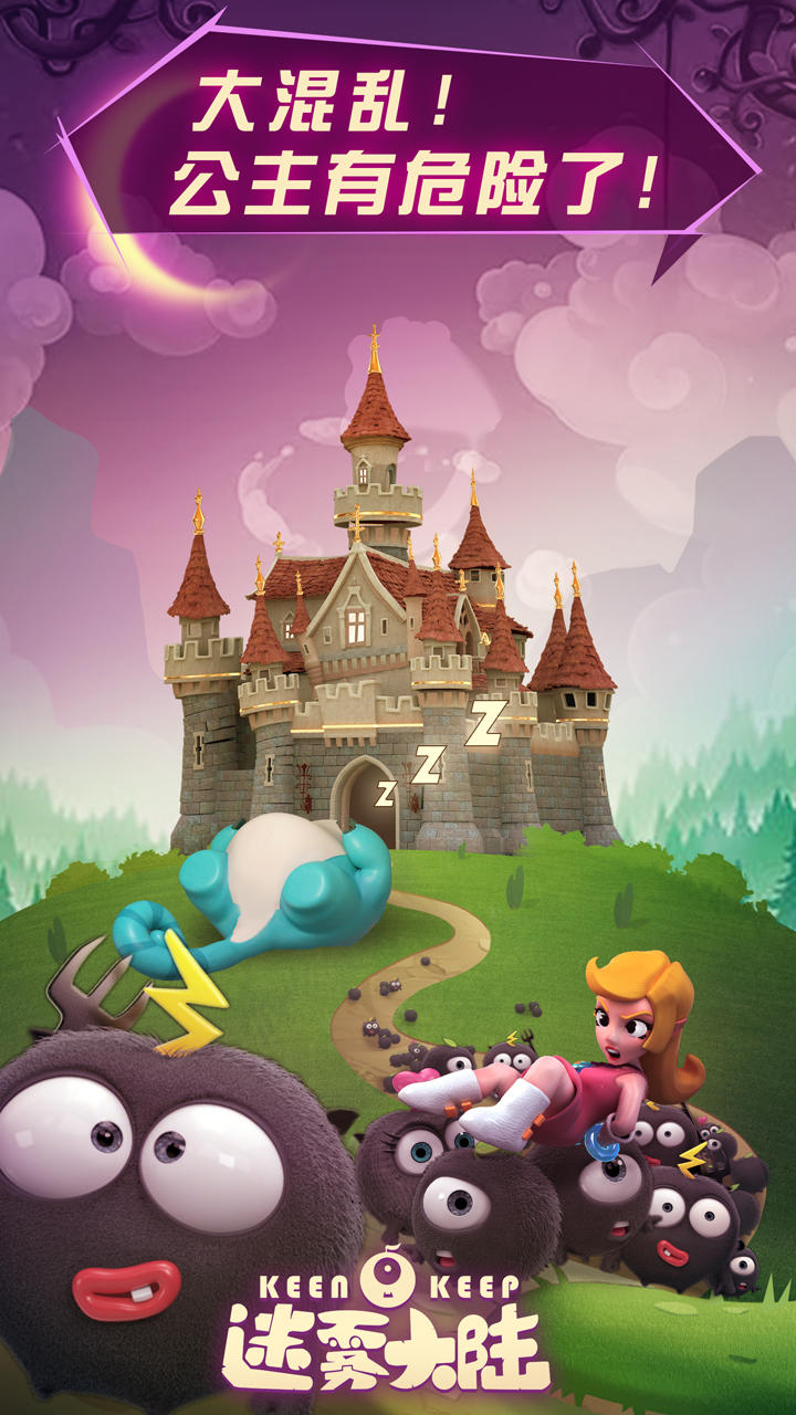 迷雾大陆（老版） Game Screenshot