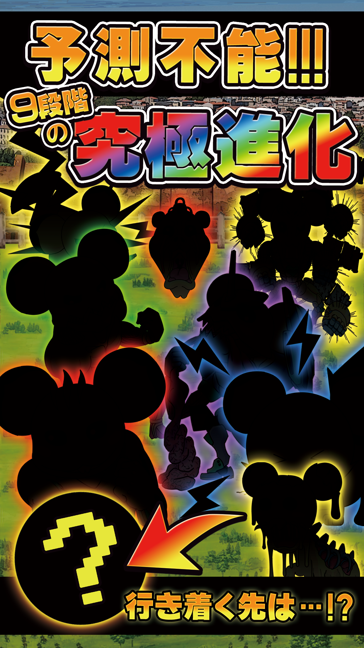 Captura de Tela do Jogo 無料ゲーム【BOKEMON】トボケモンスターを進化させるで!