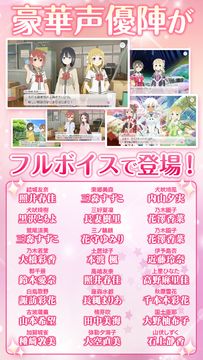 Cuplikan Layar Game 結城友奈は勇者である 花結いのきらめき