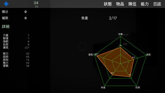 Captura de Tela do Jogo 求生無限-無限流大冒險