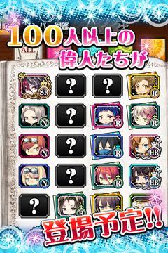 ラヴヘブン◆イケメン偉人とドキドキ恋愛乙女パズル Game Screenshot