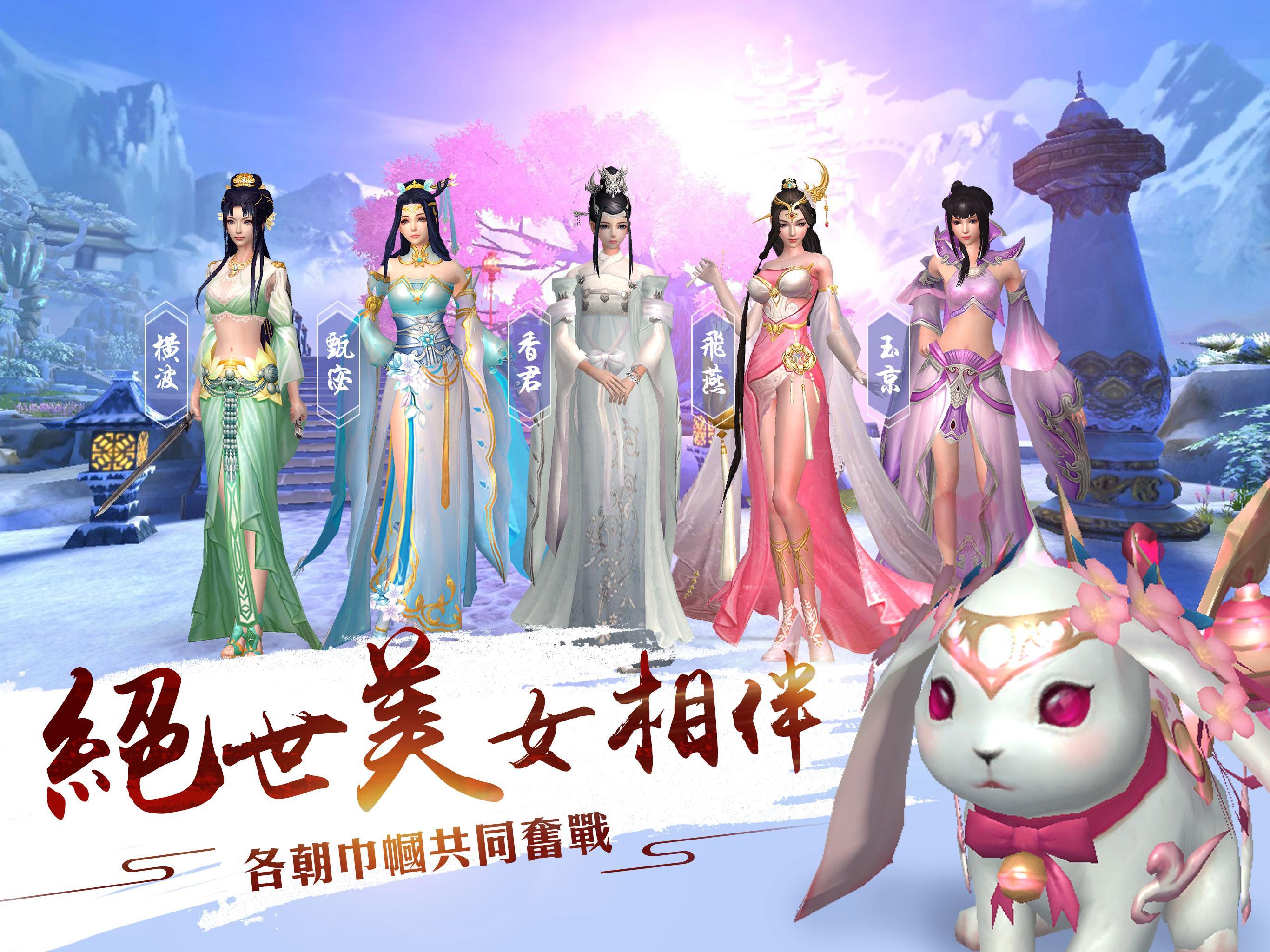 御劍飄渺錄 ภาพหน้าจอเกม