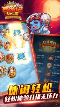 看我72变 Game Screenshot