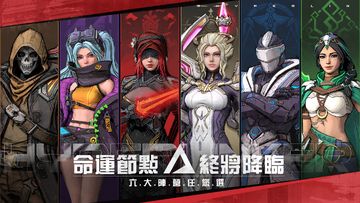 命運節點 Game Screenshot