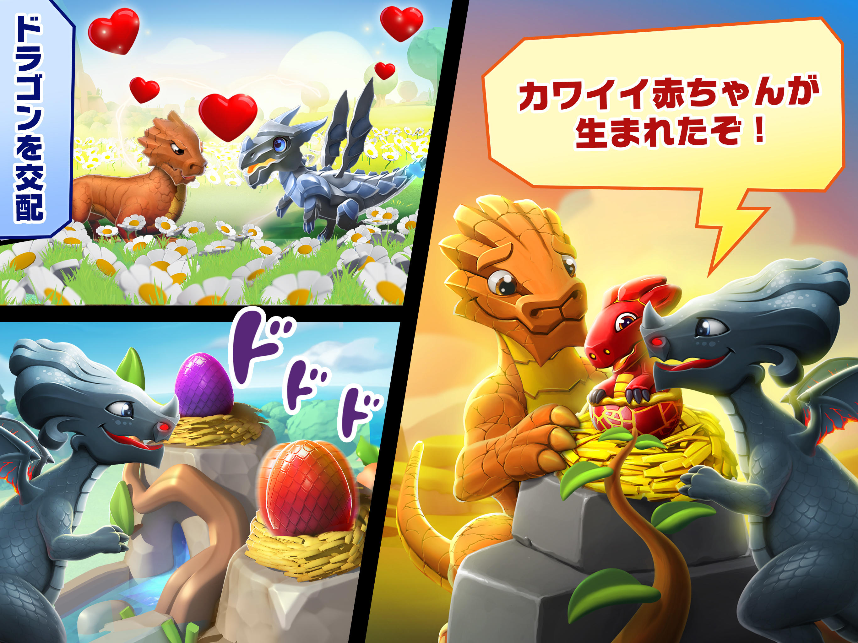 ドラゴンマニア・レジェンド ゲームのスクリーンショット