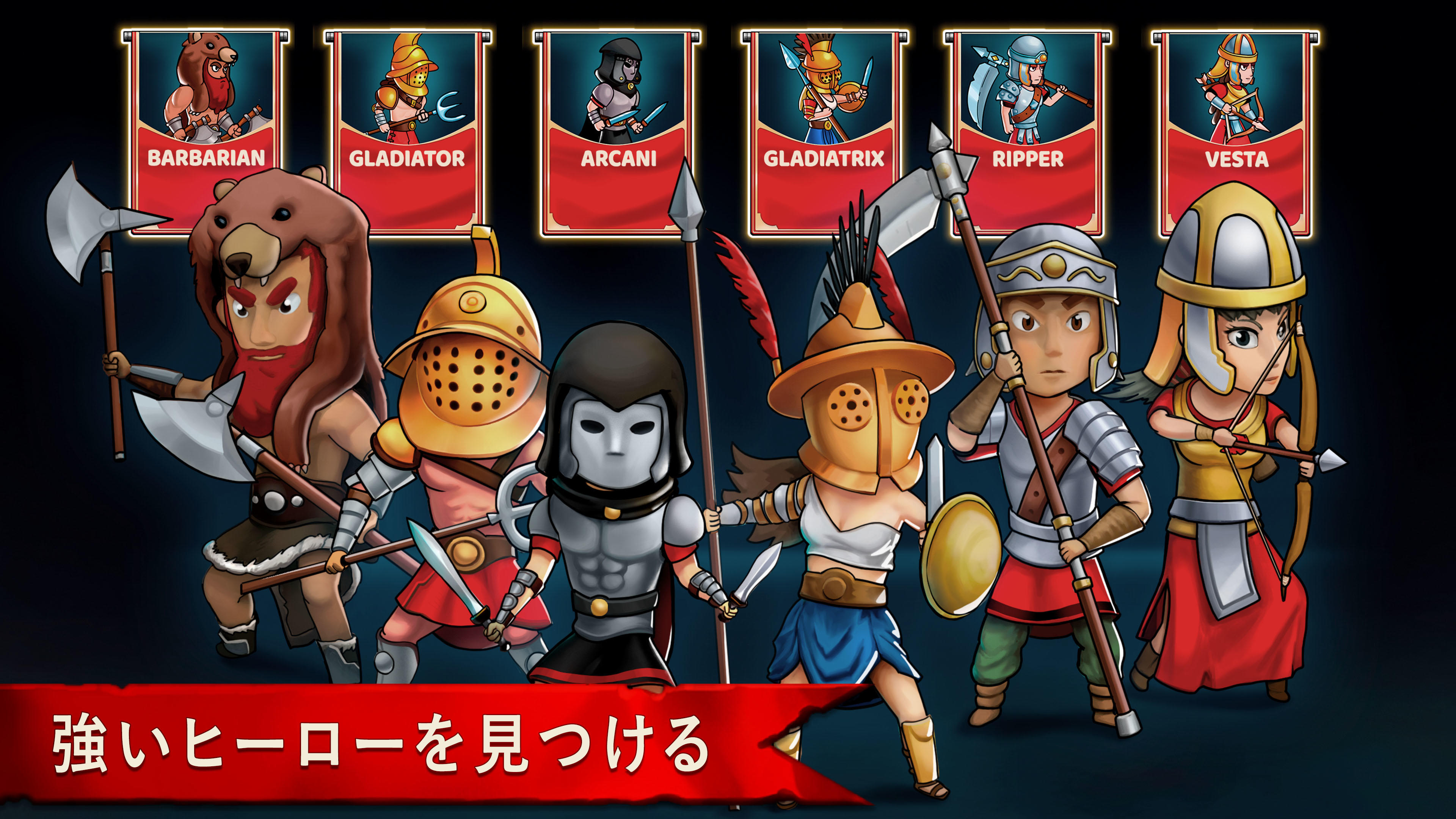 グローエンパイア:ローマ Grow Empire: Rome ゲームのスクリーンショット