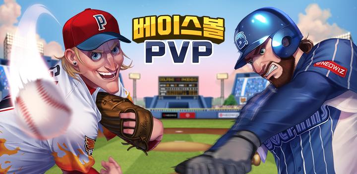 Banner of 베이스볼 PvP: 실시간 게임 1.2.0026103