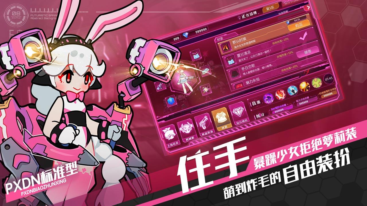 罪恶清洁姬 Game Screenshot