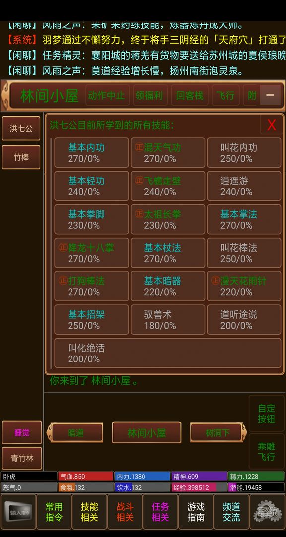 江山风雨情 screenshot game