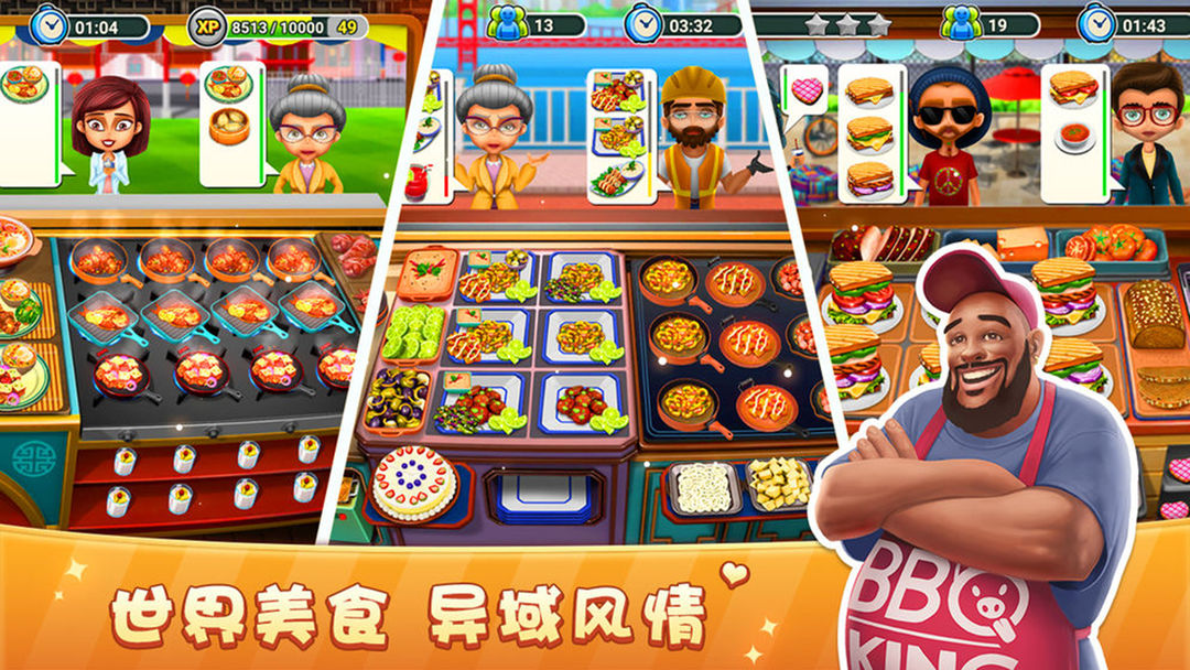 模拟餐厅 screenshot game