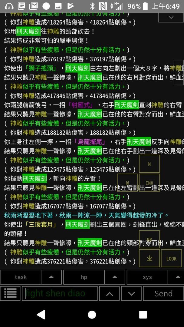 Screenshot of HKMUD