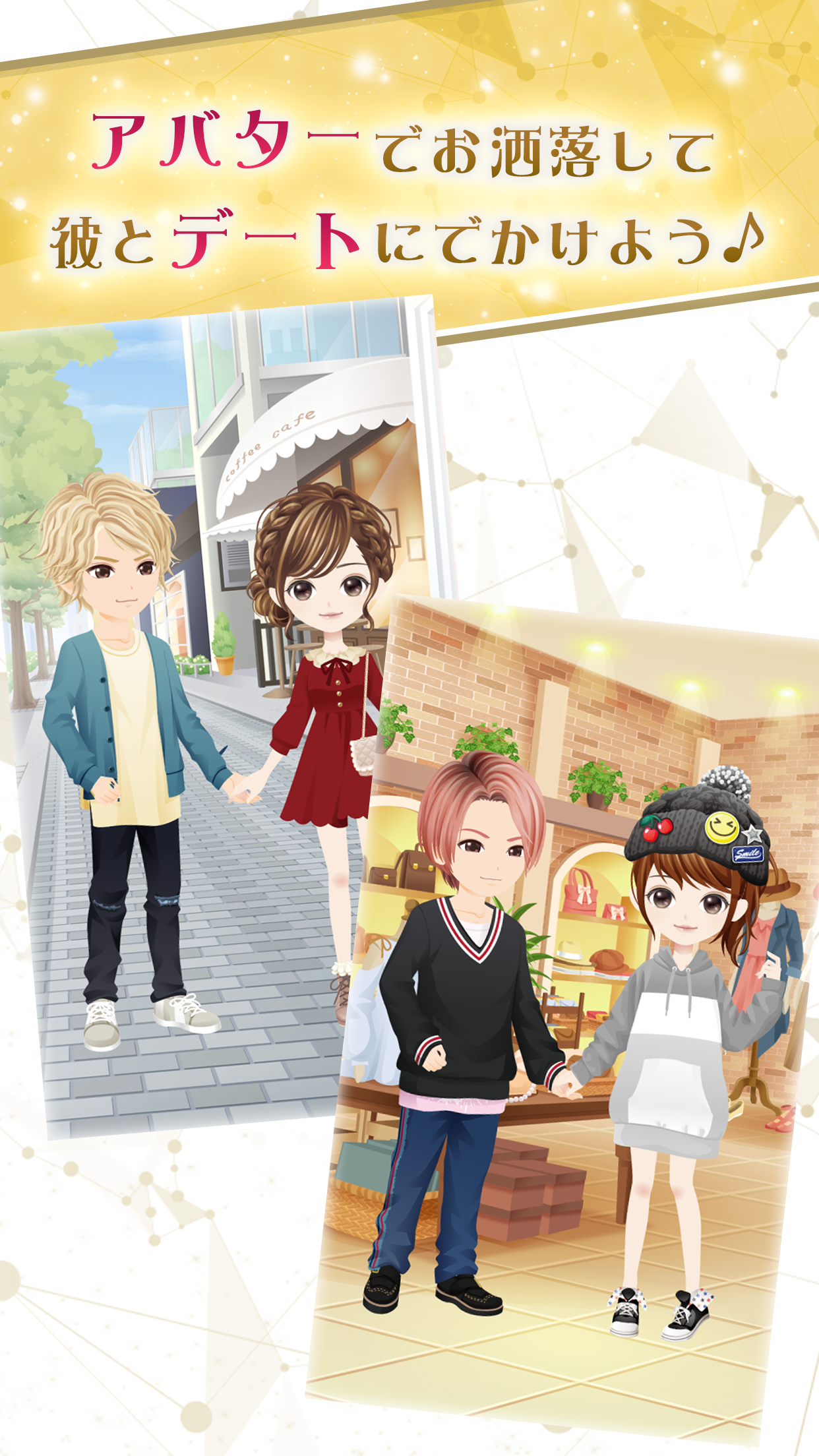 NEWSに恋して Game Screenshot