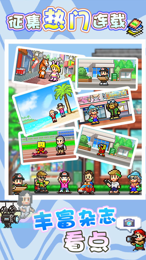 灵犀出版社物语 screenshot game