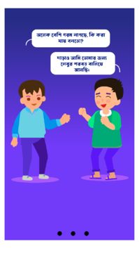 Primary Aid Game Screenshot