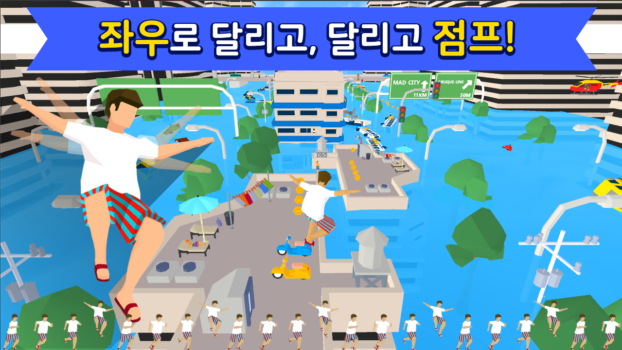 Screenshot 1 of 매드 러너: 한국의 가장 어려운 게임! 1.0.165