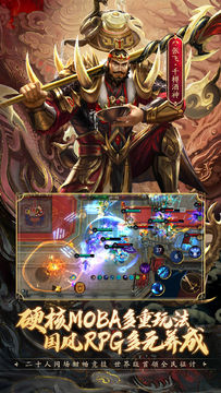 Cuplikan Layar Game 梦三国