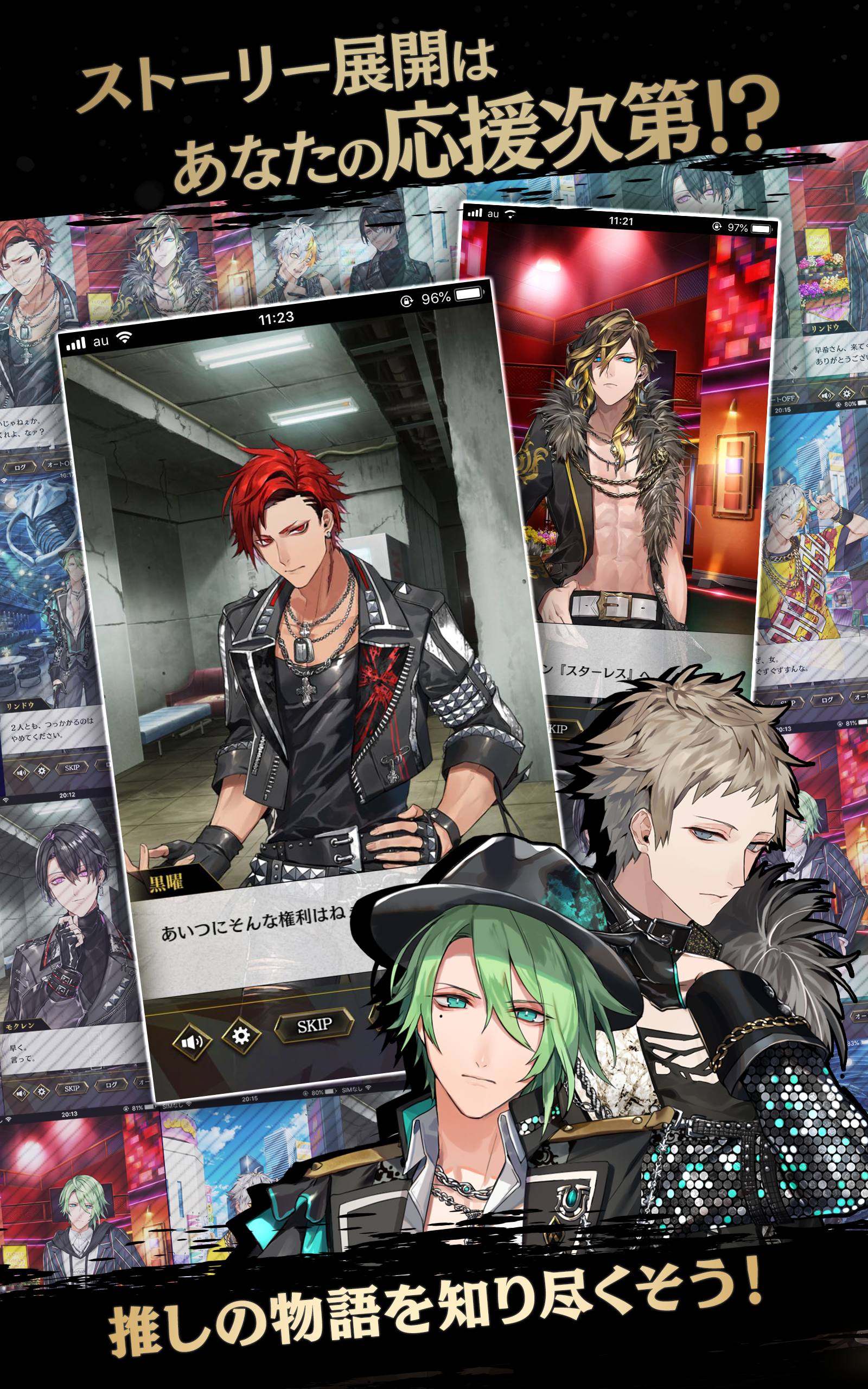 ブラックスター -Theater Starless- 遊戲截圖