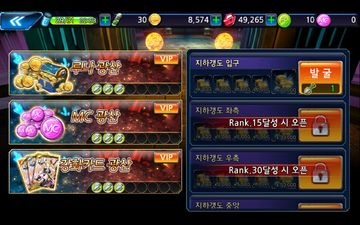 창공의수호자 Game Screenshot