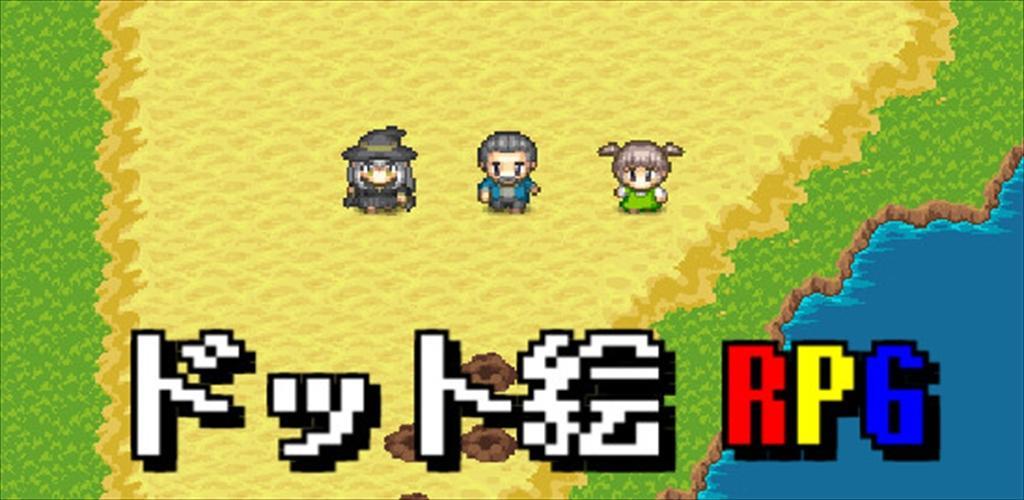 Banner of 용사의 패러독스~2D닷의 액션 RPG~ 5.0.5