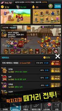 밀리스타 스토리 : 3분할 방치형RPG Game Screenshot