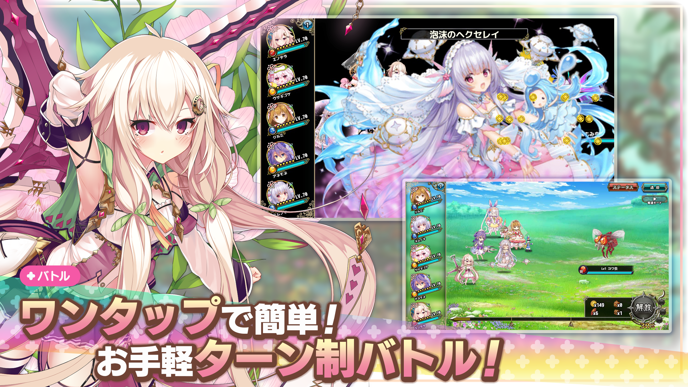フラワーナイトガール -美少女ゲームアプリ Game Screenshot