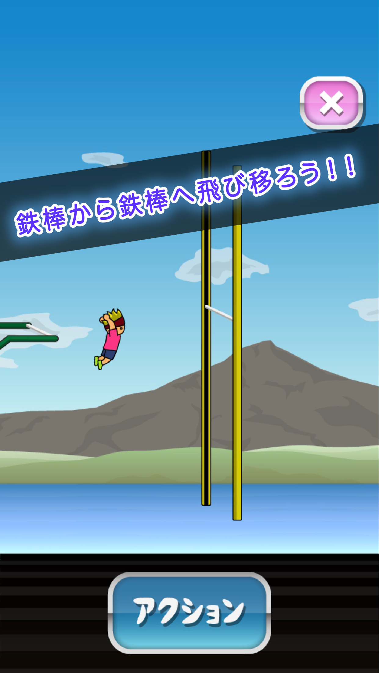 Screenshot of 車輪は三角形に回るんだ