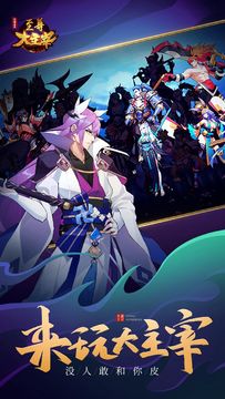 Скриншот игры 至尊大主宰