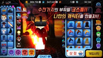 얼음땡 온라인 게임 스크린샷