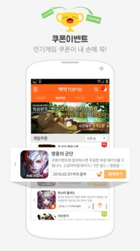 예약TOP10 - 게임쿠폰,사전예약,출시알림 No.1 Game Screenshot