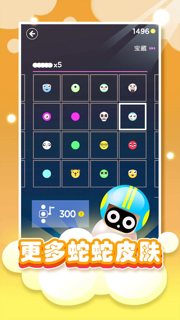 开心碰碰蛇 ภาพหน้าจอเกม