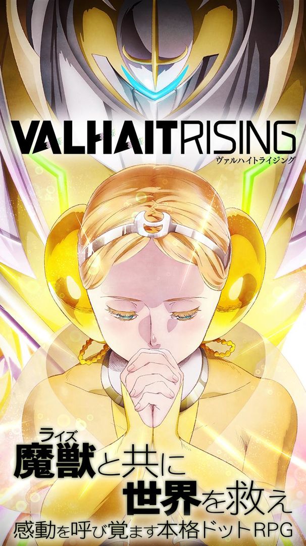 ヴァルハイトライジング（VALHAIT RISING） ภาพหน้าจอเกม