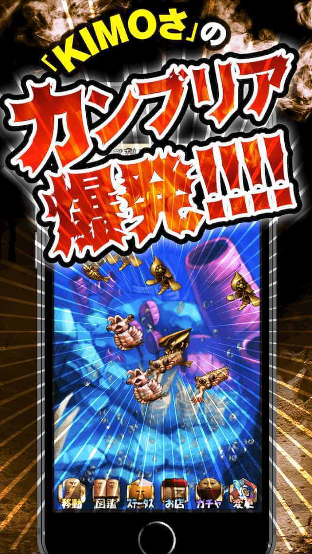 かんぶりある：古代生物がわらわらと湧いてくるKIMOIゲーム 게임 스크린샷