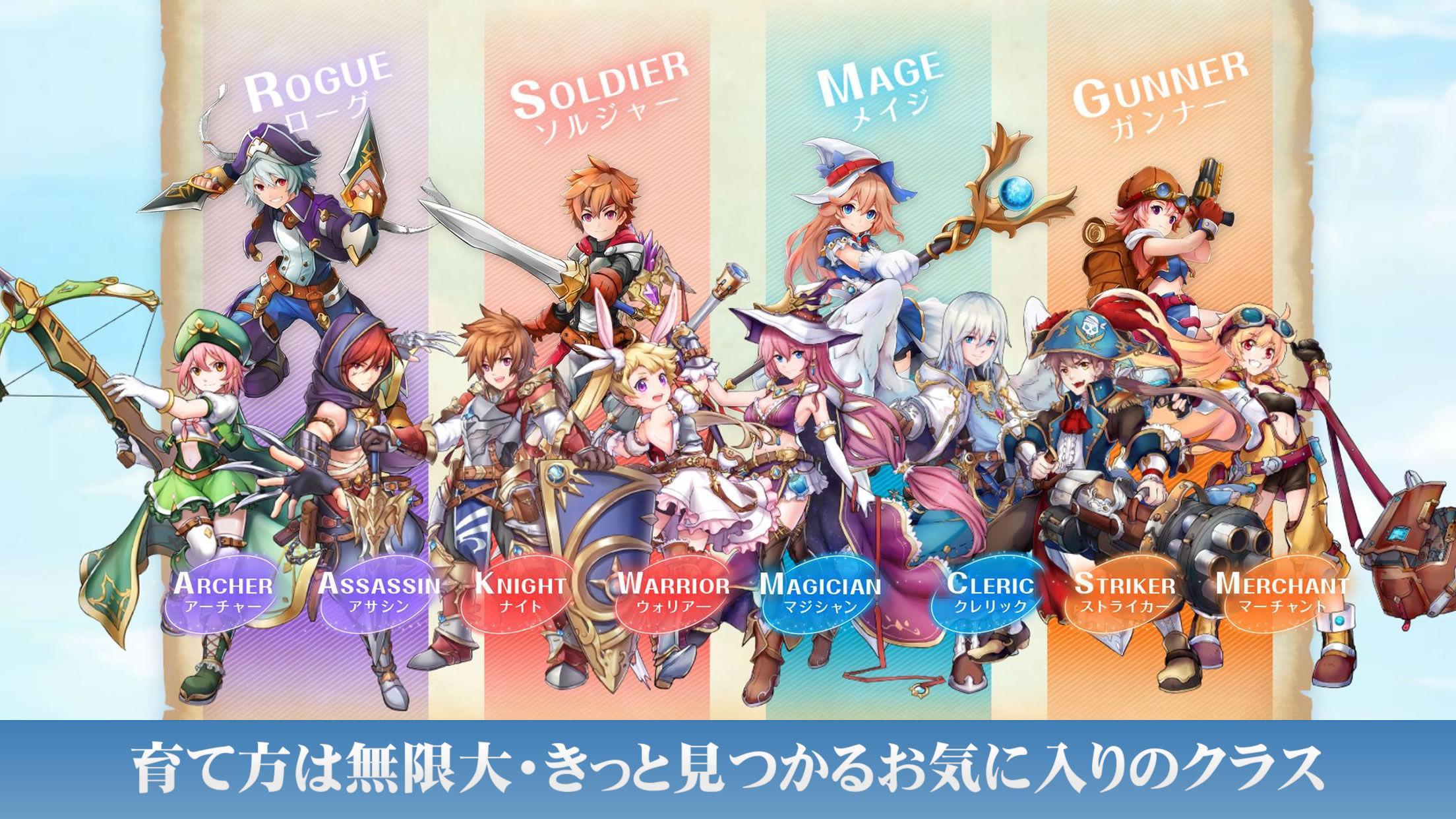 Cuplikan Layar Game ローズオンライン 夢見る女神と星の旅路