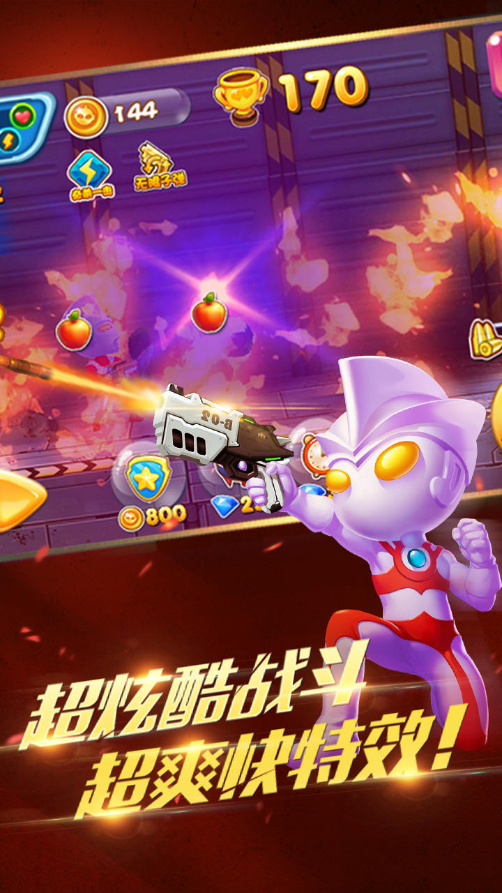 Ảnh chụp màn hình 奥特超人大战僵尸