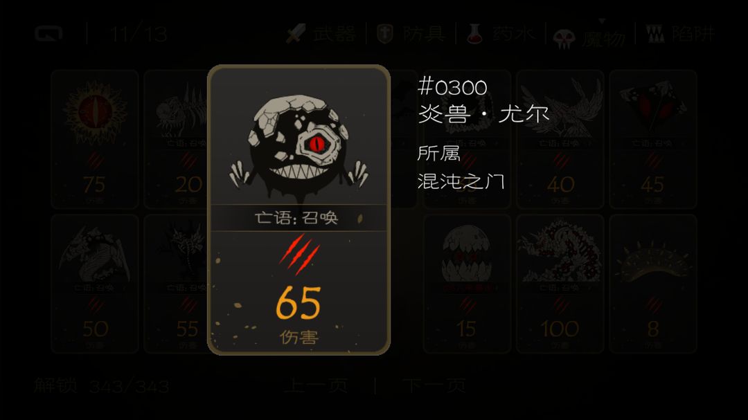 七勇者 screenshot game