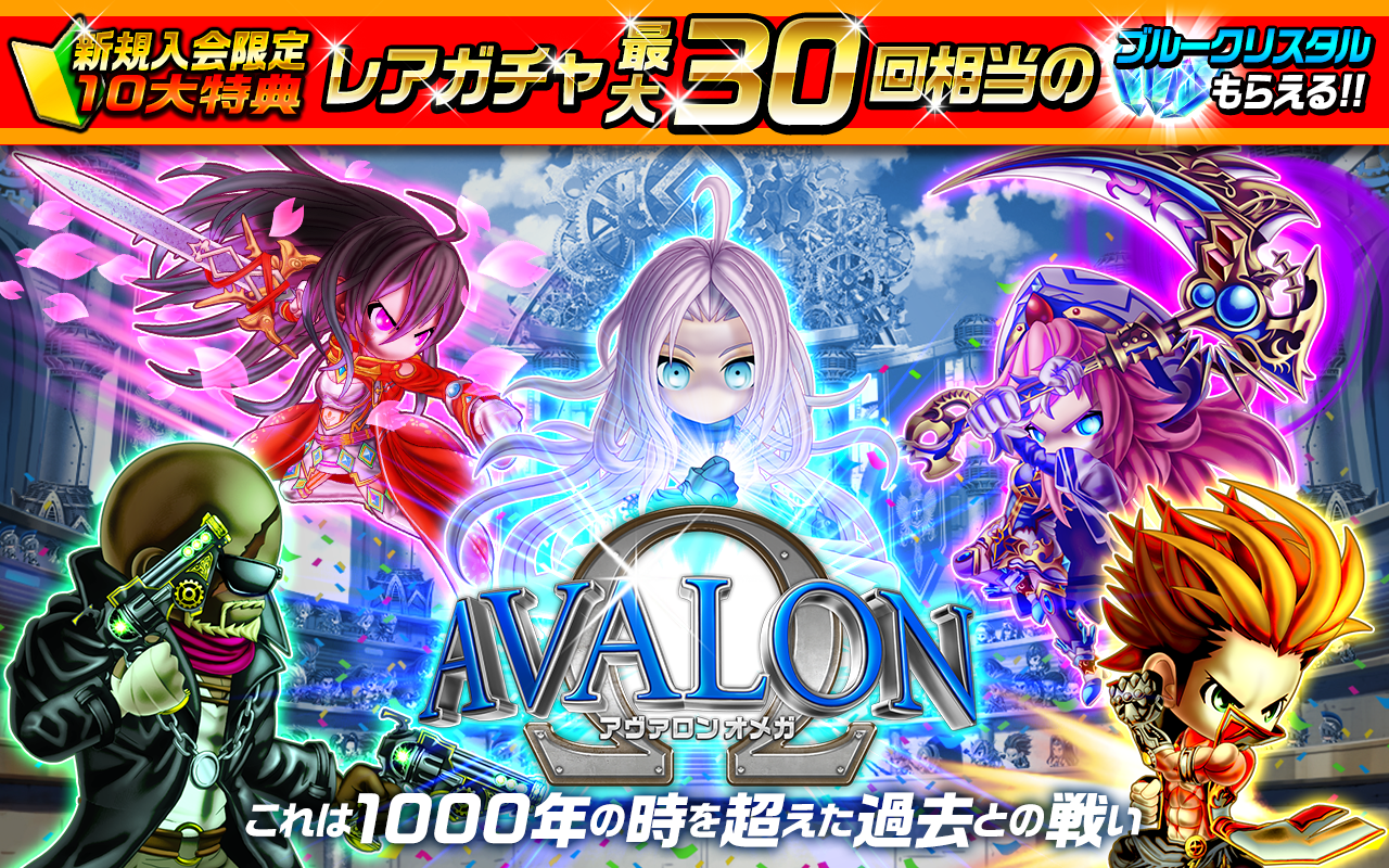 アヴァロンΩ ゲームのスクリーンショット