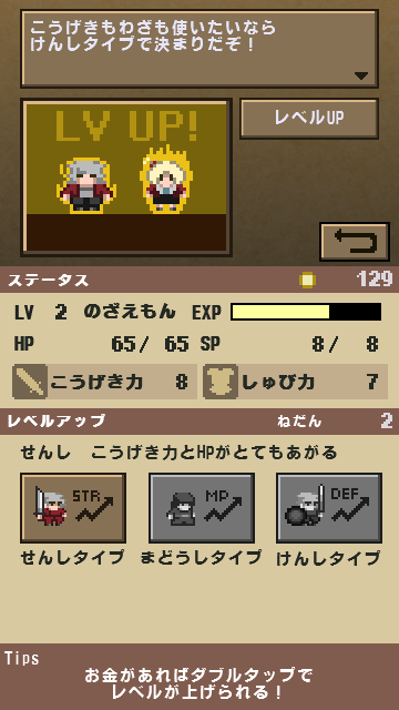 トレジャーロード ゲームのスクリーンショット