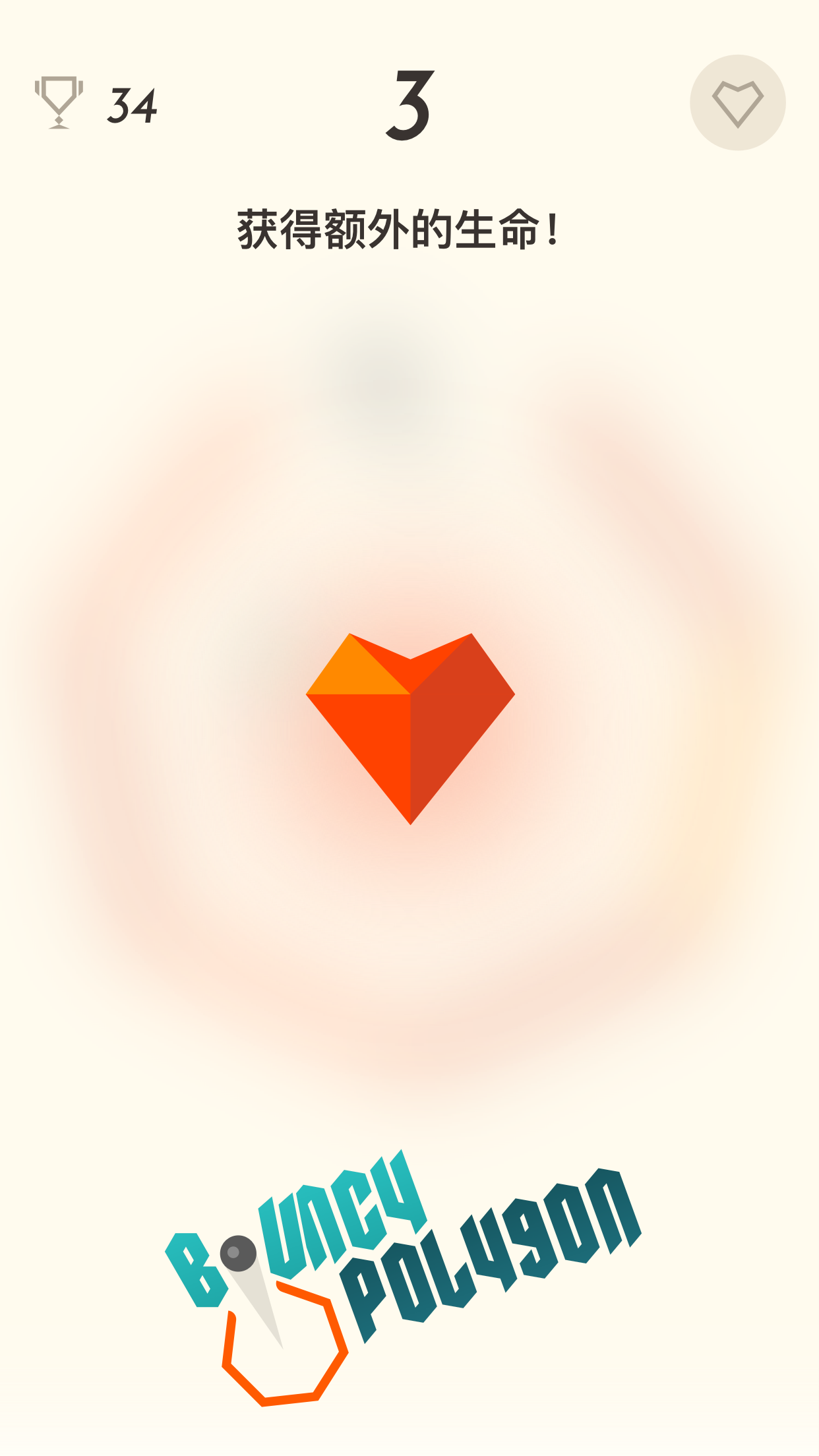 Bouncy Polygon 遊戲截圖