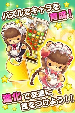 コックマのパズルレストラン 게임 스크린샷