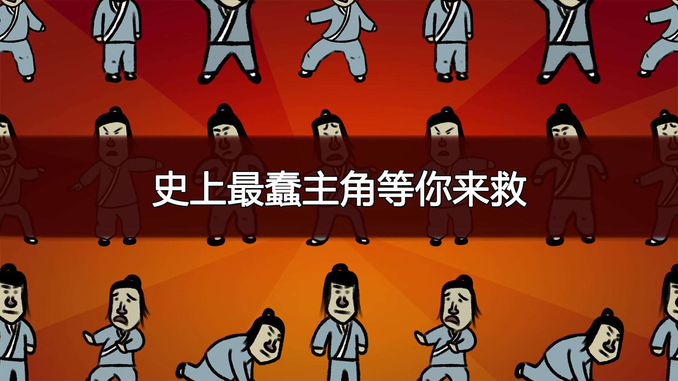 Скриншот игры 典雅江湖