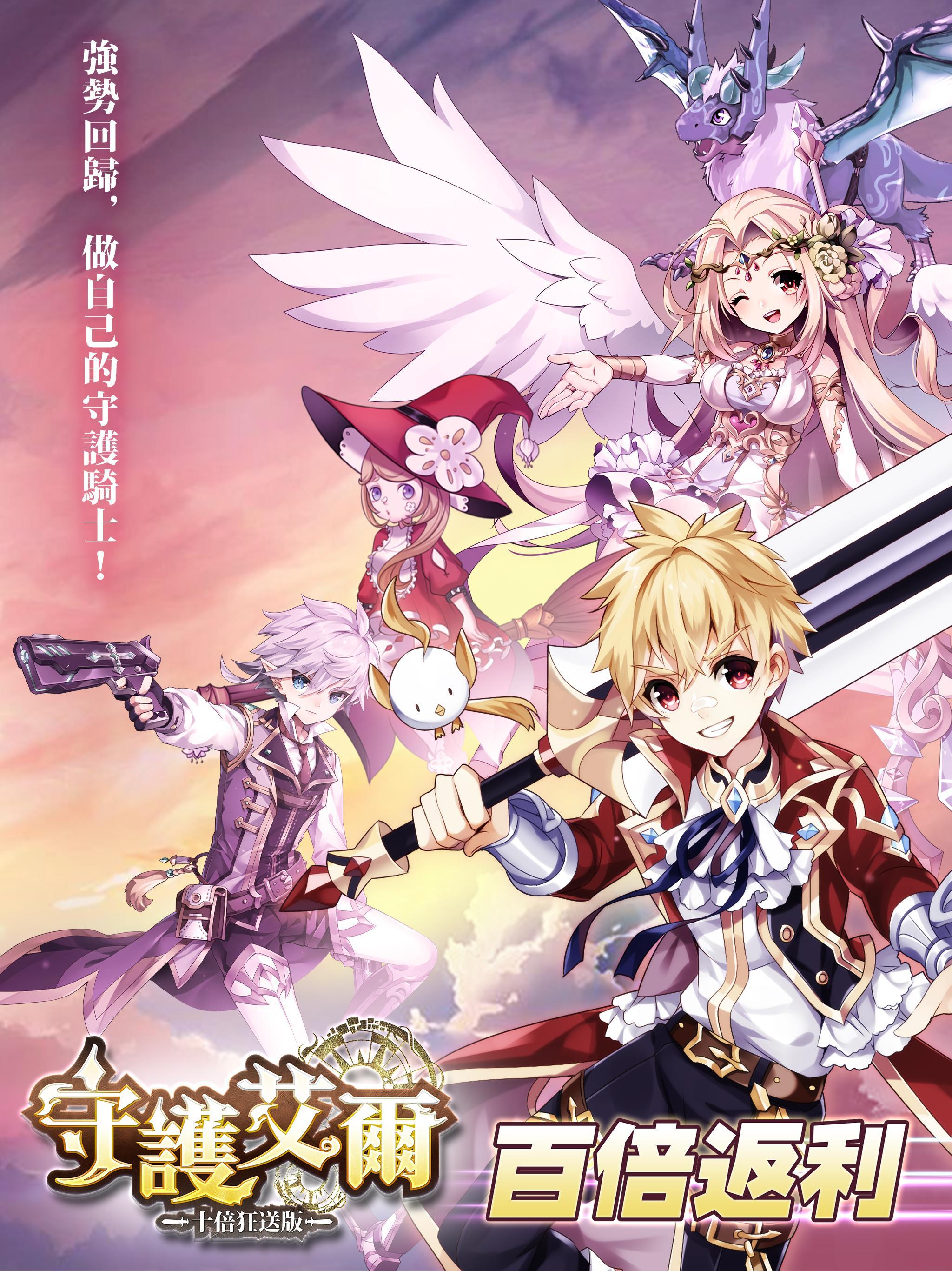 守護艾爾 遊戲截圖