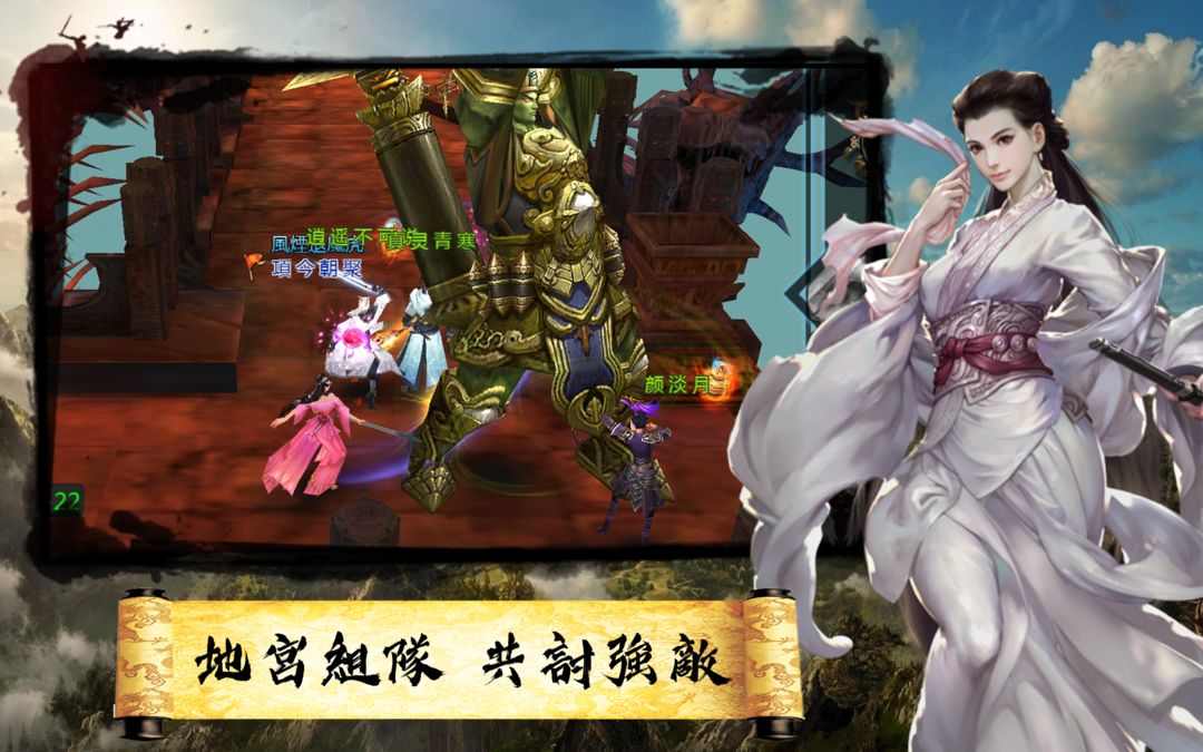 仙俠江湖 - 大世界修仙武俠 MMORPG screenshot game