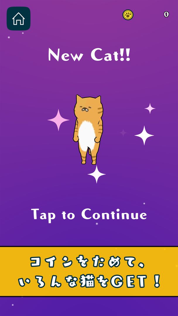 激ムズ！崖の上の猫 screenshot game
